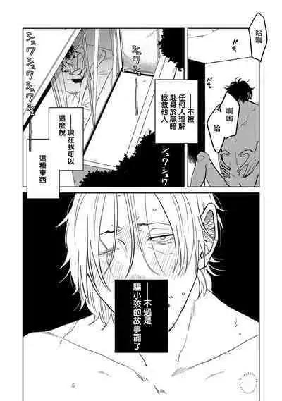 [Nola Obake] M no Kyouten | M的教典 Ch. 1-6 + 特典 [Chinese] [冒险者公会] [Digital] [完结]