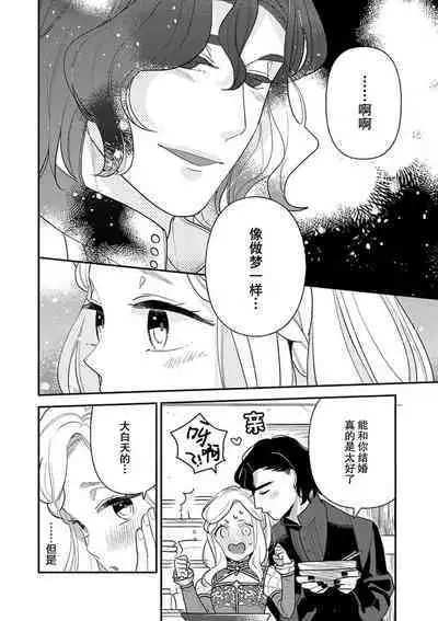The reincarnated princess is in the arms of the deadliest wizard | 与凶恶魔法师拥抱的重生王女 1-5