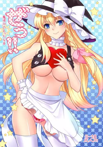 おこさまエビめいど!