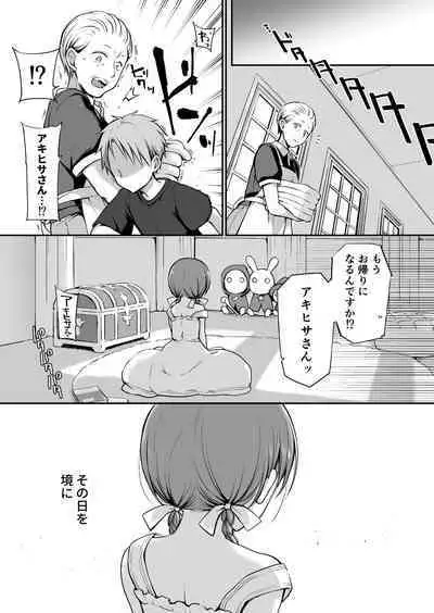 Ganjigaramena ojōsama no sei shori kareshi ni natta hanashi. Dainiwa