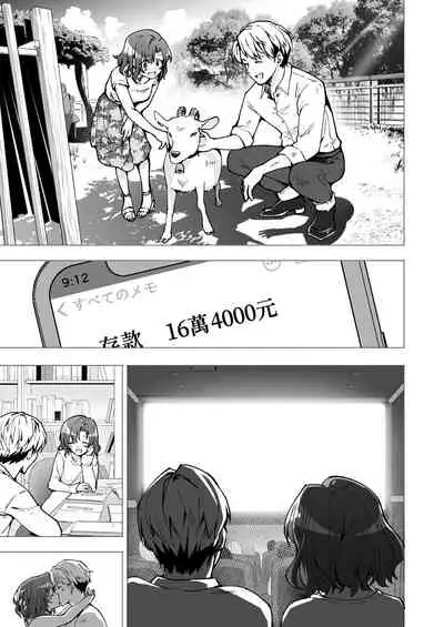 [Kamikadou (Ginyou Haru)] Papakatsu Hajimemashita 2 ~Joshidaisei Hen 2~ - Papa-Katsu Just Started [Chinese] [前一本起碼EX還看得到這一本不僅直接沒了連我上傳的地方都不見也太扯了吧漢化] [Digital]