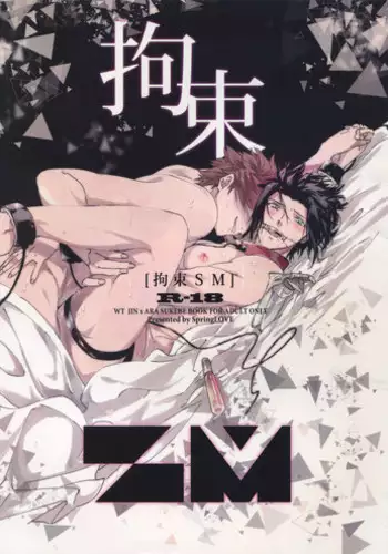 [Madara Mada] Itoshi no Love Bear | 可爱的爱心熊 Ch. 1 [Chinese] [拾荒者汉化组] [Digital]