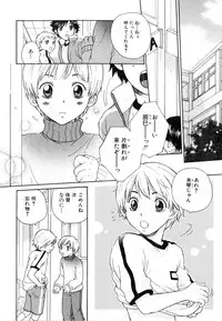 [Anthology] Shota Tama Vol. 1