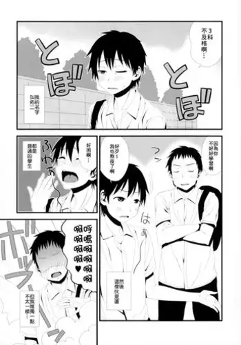 恶女来了请小心 [中国翻訳]