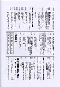 (SC13) [RED RIBBON REVENGER (Various)] Kuro no Taikai Kouhen (Star Ocean 2)