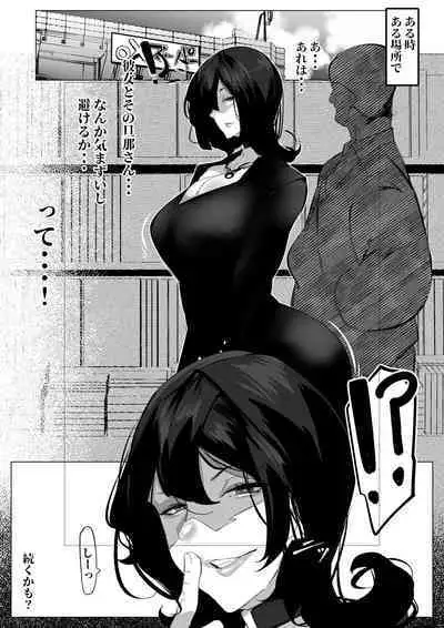 人妻になった幼馴染は 旦那じゃない男たちに飼われている