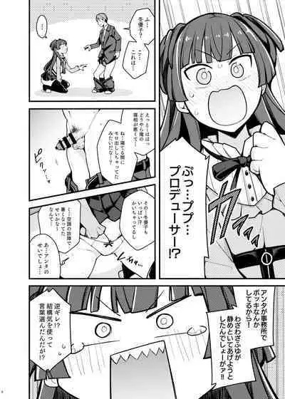 [Fuzzy Guard (Shiido)] Konna no Fuyu dake Nandakara! (THE iDOLM@STER: Shiny Colors) [Digital]