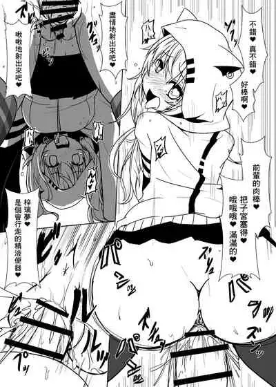 Calm of Moon River (Tsukinagi Hijiri)] [Usui Hon] Sokuochi shite mita Kekka! (Virtual YouTuber) [Digital][中国翻訳]