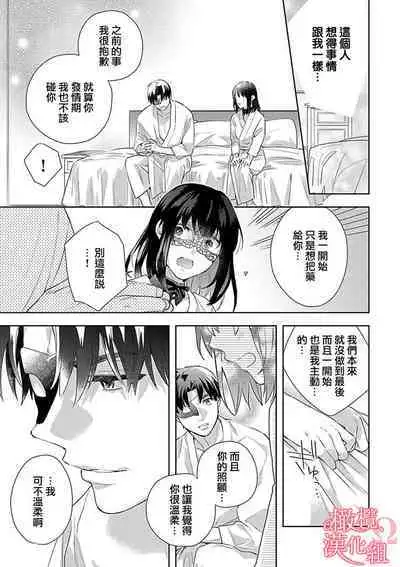 [Yun] Koisuru Mae ni, Amai Hatsujou. ~Shachou to Unmei no Omega~1-9| 恋爱之前、甜蜜发情。~社长与命中注定的Ω~ Vol. 1-9[Chinese] [橄榄汉化组]