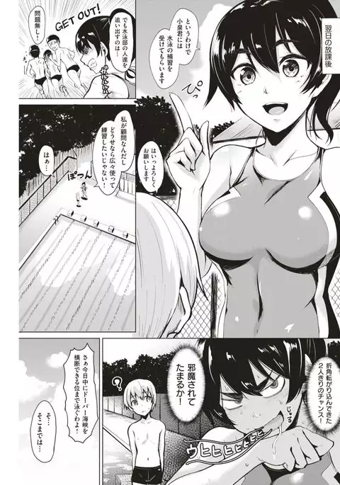 COMIC Kairakuten BEAST 2017-05