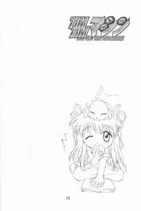 [TIMTIM MACHINE (Hanada Ranmaru, Kazuma G-Version)] TIMTIM MACHINE 9 (Kanon)