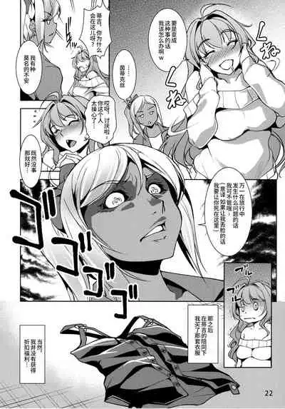 INDEXGIRLS 11 Index-chan no hageshii Mousou Yuukii