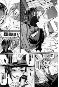[Miyabi] Otomehime | 美少女公主 [Chinese]