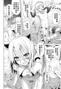 [Akatsuki Myuuto] Lingua Franca!! Ch. 1-6  [Chinese] [尋覓真愛300抽漢化]
