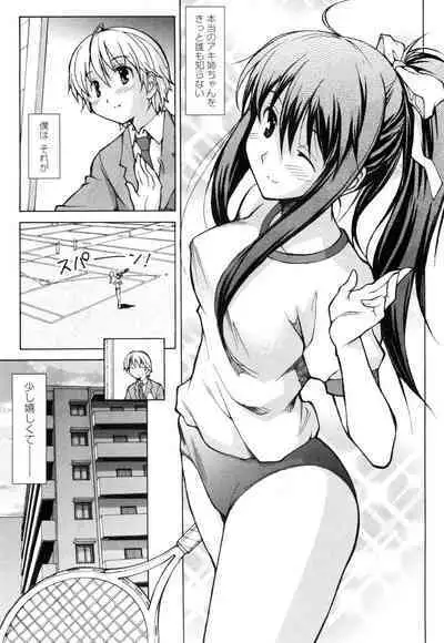 [Masahiro Itosugi] Aki Sora - Volume 1
