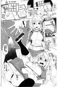 [Kozakura Kumaneko] Zecchou Duel Mahou no Card de Sex Battle | 絕頂卡片決鬥 [Chinese]