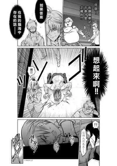 [Tetsu MOMOTA] Chijou Hyakkai R18 Ch16-20 [Chinese] 地上100層 [牛頭人酋長之魂漢化]