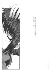 Promesse III Yakusoku no Toki Kanketsuhen Kouhen