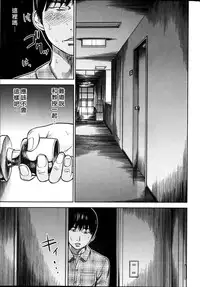 [Shikishiro Konomi] Ayamachi、Hajimemashite Ch. 1-13 [Chinese] [漢化組漢化組xFoxglove]