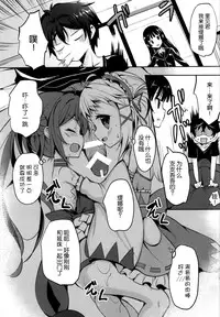 (CSP6) [LOLI Seiyouken (PANBAI)] TENCHUU☆LIVE (BLACK BULLET) [Chinese] [脸肿汉化组]