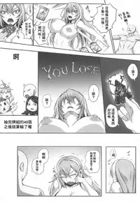 (C91) [Kuroshiro Desire (Akitsuki Karasu)] Karada de 1 Turn Kasegundayoo! (Shadowverse) [Chinese] [基德漢化組]