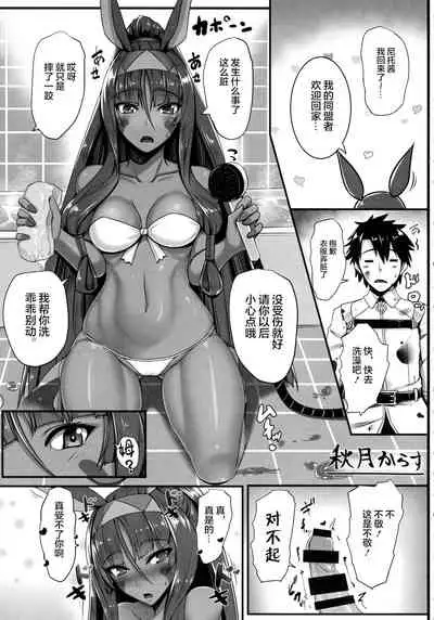 (C93) [Banana Koubou (Various)] Pharaoh to Issho ~Nitocris Dousei Goudou~ (Fate/Grand Order) [Chinese] [黎欧x苍蓝星汉化组]