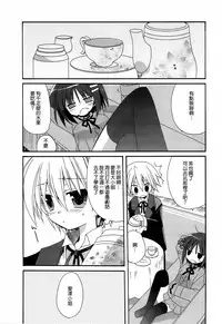 (C77) [ciaociao (Araki Kanao)] HAPPY EDEN Soushuuhen 2 (Hayate no Gotoku!) [Chinese] [CE家族社]