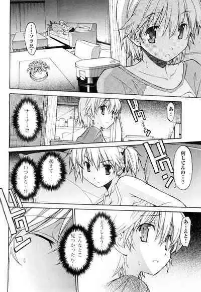 [Masahiro Itosugi] Aki Sora - Volume 1
