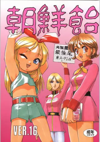Rengoku no Sono - The Garden of Purgatory