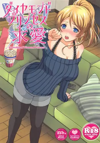 胡桃ちゃんがイかせてくれる妄想絵