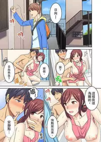 [Minami Chisato] Hotondo Hadaka de… Toshishita Danshi ni Ushirokara!?~ Oshigotochuu nanoni Sounyuu tte kuru~tsu… | 近乎全裸…被小男生後入!? 人家還在工作 小穴卻被插滿… [Chinese]
