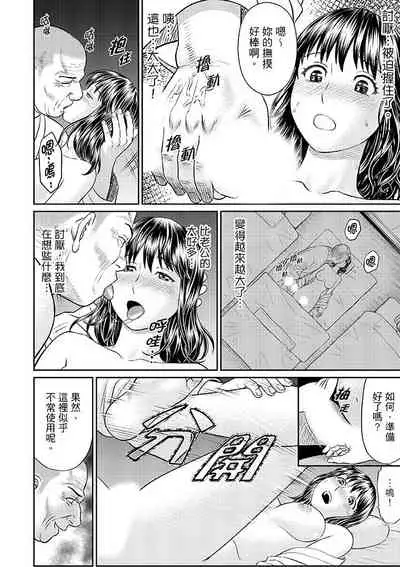 [Akiguchi Kojin] Zetsurin Tera de Hitozuma SEX Shugyou ~ Yada … Juushoku no Futoi no de Itchau! | 人妻在金槍不倒寺SEX修行~討厭…！要被住持的大傢伙弄到高潮了！ [Chinese]