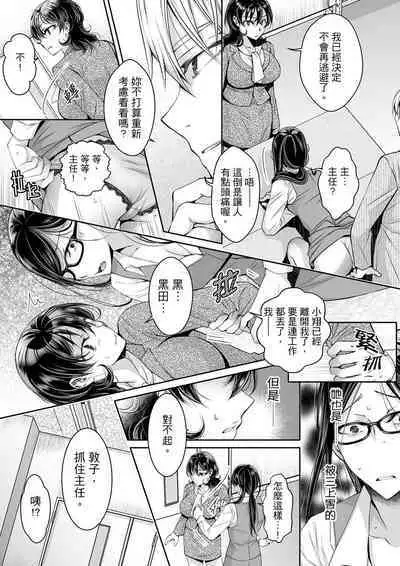 [Ishikawa Kingyo] Douji ni Ijiraretara... Iku...! ~ Hitozuma Joushi to Deisui Furin | 同時上下愛撫的話…會高潮的…!~跟人妻上司醉酒偷情 [Chinese]