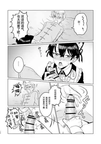 [LOVE ADDICT (ヲマ)] お～まいすくあ～と (魔法使いの約束 ) [Chinese] [迷幻仙域×新桥月白日语社汉化]