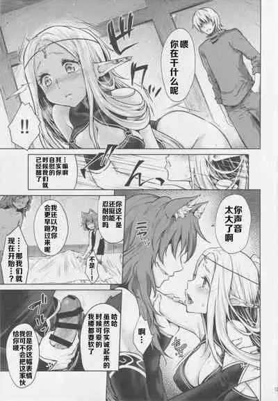 [Kaze no Gotoku! (Kazabuki Poni)] Hajimete no Sekaiju 3 (Sekaiju no Meikyuu) [Chinese] [不可视汉化]