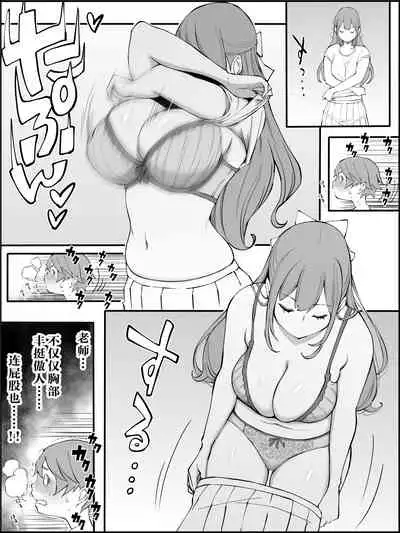 Boku ni Harem SeFri ga Dekita Riyuu Tsudzuki  （chinese）【鬼畜王汉化组】