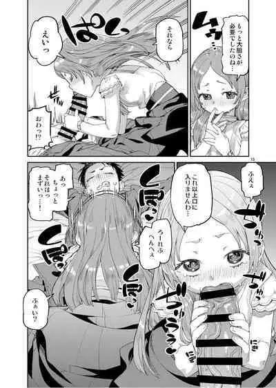 Watashi no Daisuki na Sensei.