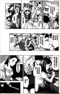 [Asagi Ryu] Watashi, Kimi yori Daibu Toshiue yo? | 我、跟你比起來較年長喔？ [Chinese]