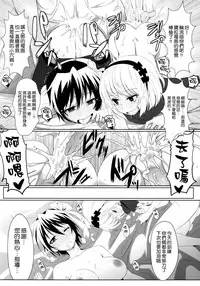 (C86) [Kaminari-neko (Eitarou)] Yamikoi -Saimin- (Nisekoi) [Chinese] [空気系☆漢化]