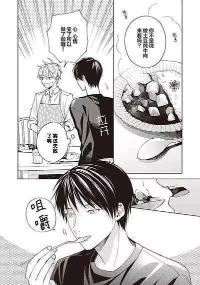 关于我年下的未婚夫完全不给予我信任这件事