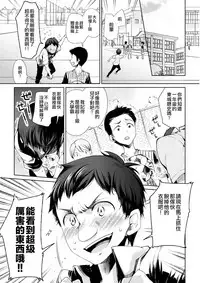 (Shota Scratch 19) [Sakusaku Kangen Noushuku (Matashita Kintama)] Brassiere D○ Soccer-bu ni Masawareru [Chinese] [瑞树汉化组]