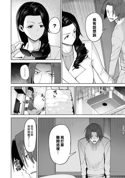 [Saru no Koshikake] SeFri Ijou, Konyakusha Miman. [Chinese] [漢化組漢化組×我尻故我在]