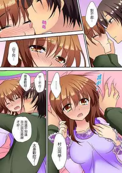 Enchō shita kara sashiirete ī yo ne?～ JK rifure de dōkyū-sei to hatsu ecchi! | 時間都延長了插入總可以了吧?～在JK按摩店跟同學初試雲雨!