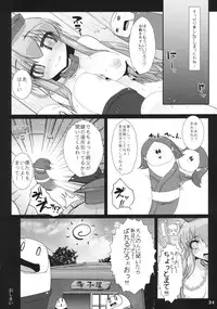 (C79) [Narumiya (Narumiya, Satetsu, Soine) Touhou Kubiwa Goudou -WAKKA- (Touhou Project)