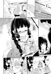 (C89) [Panda ga Ippiki. (Komizu Miko)] Kitakami-san to Teitoku ga Zutto Isshoni Kurasu Ohanashi. (Kantai Collection -KanColle-) [Chinese] [屏幕髒了漢化 Ver 1.1]
