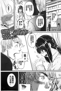 [Tonnosuke] Aibenki Tonari no Dosukebe Onee-san [Chinese]
