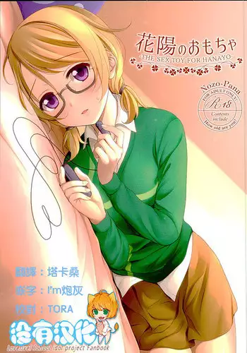 [ぷ玉] カホとえっち (ブルーアーカイブ)