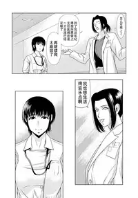 [Yokoyama Michiru] Haha ga Hakui o Nugu toki 6 [Chinese] [月之废墟汉化] [Digital]