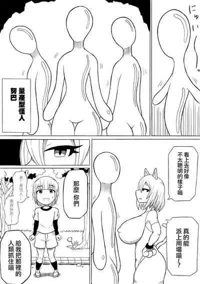[Saga no Tame no Saga (Ratoo)] Hero haiboku ~ hajimari to owari ~ | 英雄敗北 ~起始與完結~ [Chinese] [沒有漢化]