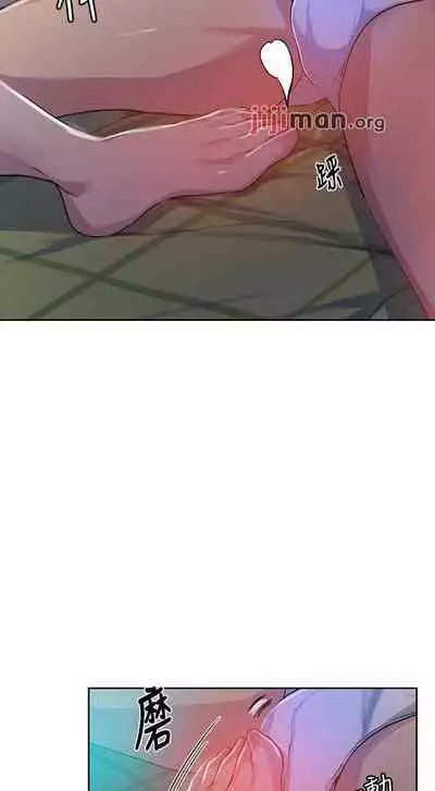 【周六连载】秘密教学（作者：美娜讚 & 鋼鐵王） 第1~85话